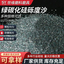 人造磨料;耐火材料