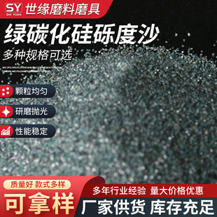 Green Silicon Carbide Gravel Sand Grinding and Polishing Material Black Carbon Refractory Silicon Carbide White Corundum Silicon Carbide Micro Powder