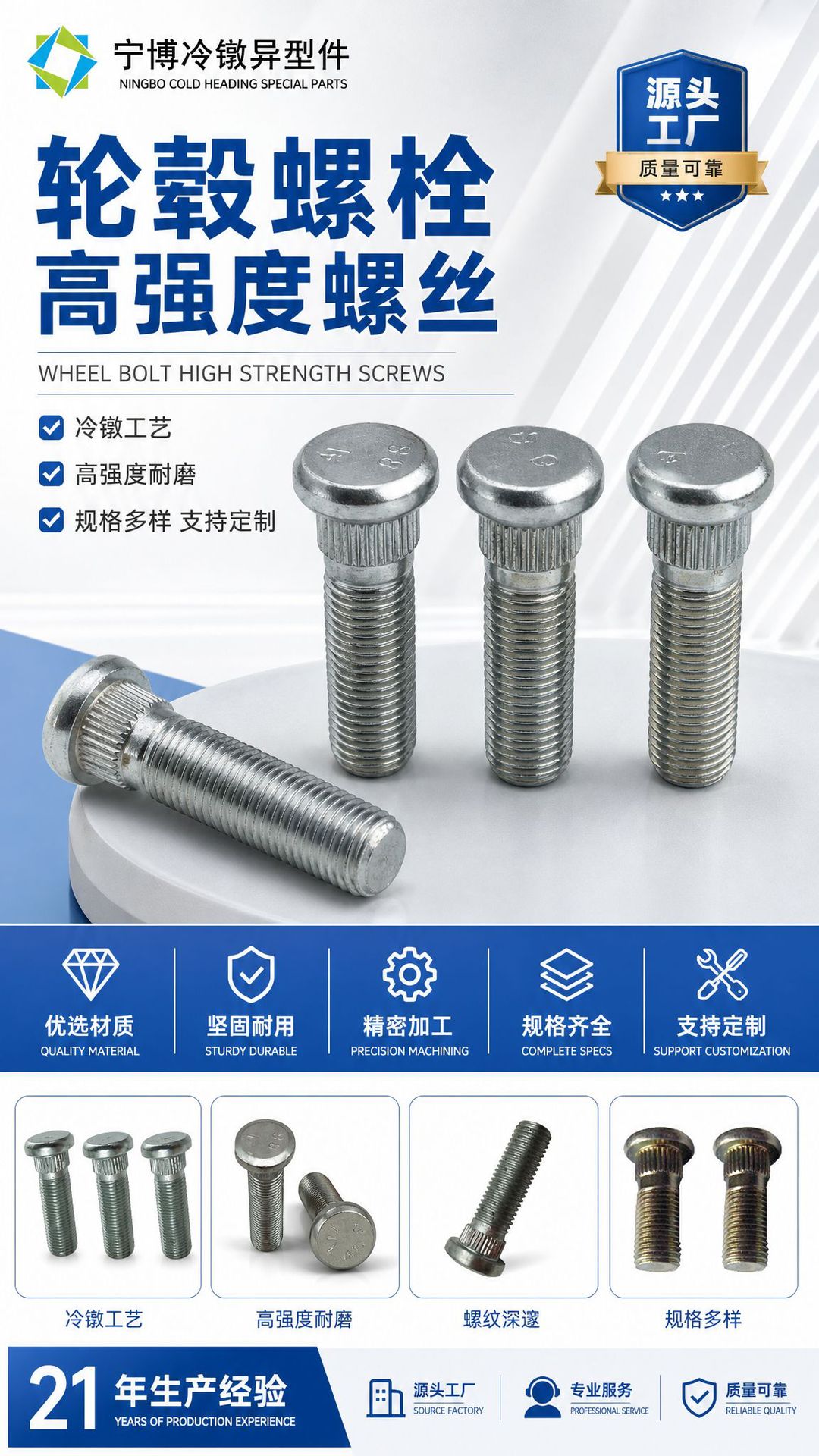 Болт ступичный Ningbo Cold Heading M10x40