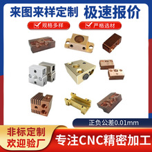 精密黄铜cnc加工零件紫铜数控加工气动元件机械五金零件cnc机加工