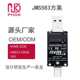 m.2 to USBA type-c dual-head solid state hard disk box adapter board JMS583 NVMe protocol 10Gbps