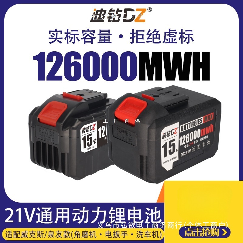 迪钻21v角磨机锂电池适用于泉友威克斯通用款割草机电动扳手电池