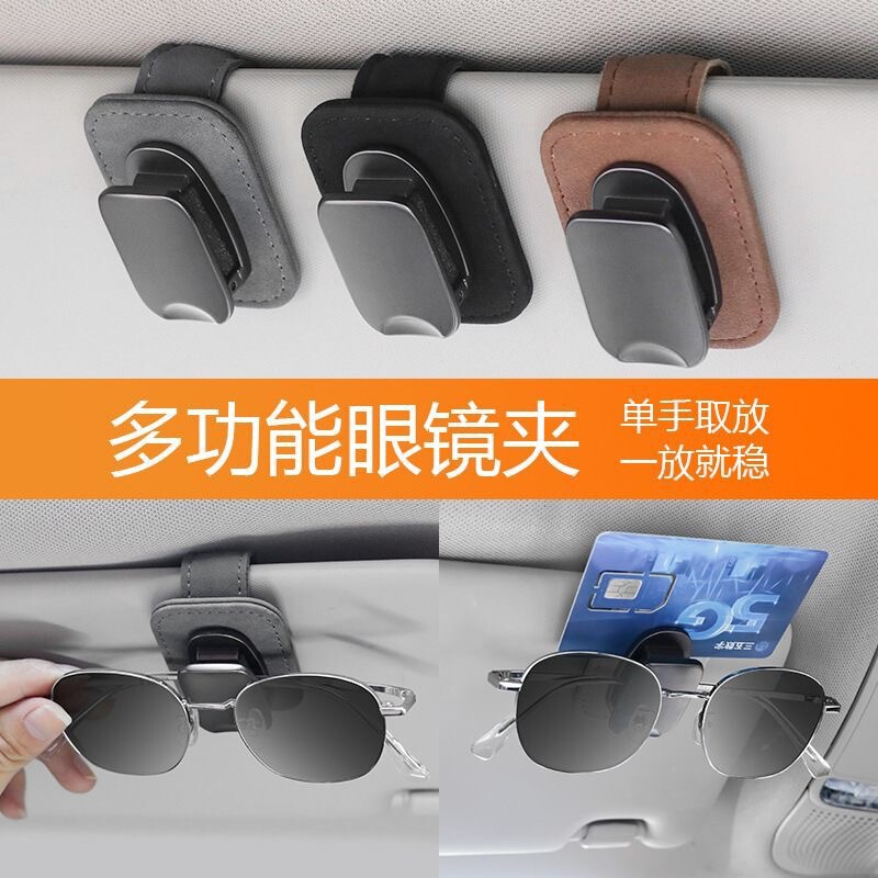 Multifunctional Car Glasses Holder, Leather Car Sun Visor Storage Glasses Clip, Hanging Type