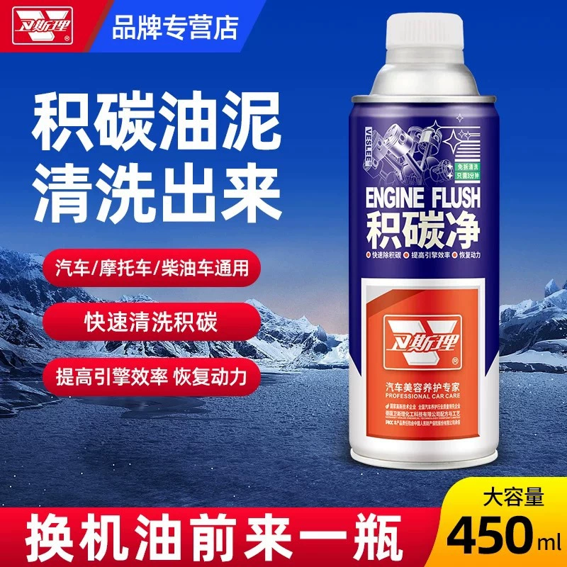 Wesristian Углерод Чистый Внутренний очиститель двигателя Внутренний очиститель шлама