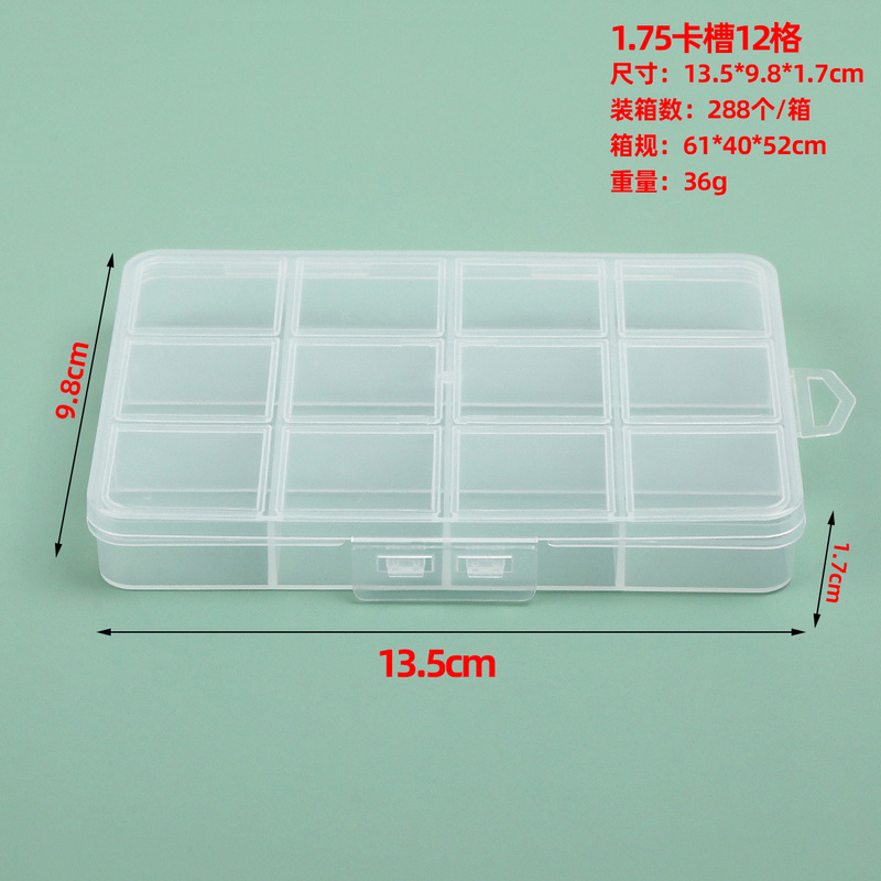 长方形透明塑料一体扣10 15 24盒分格式带盖首饰饰品小物件收纳盒|undefined