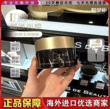 （品牌授权）正品法国进口伊菲丹超级面膜JOUR*敏肌涂抹50ml补水