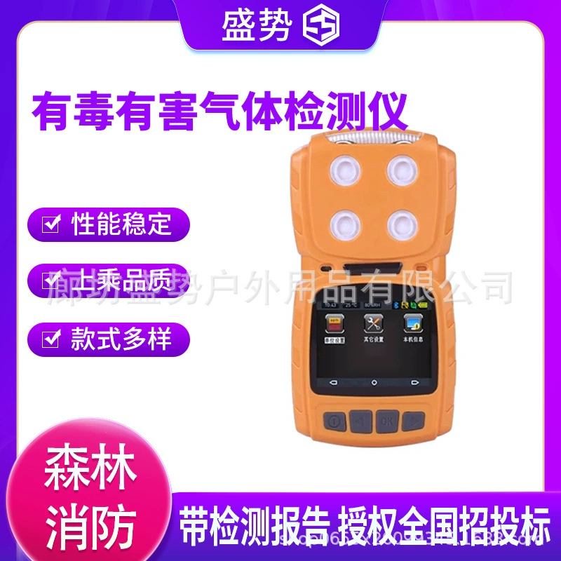 Триллион казенных облигаций, пылезащитный, водонепроницаемый детектор утечек, перезаряжаемый тестер кислорода, серы, водорода