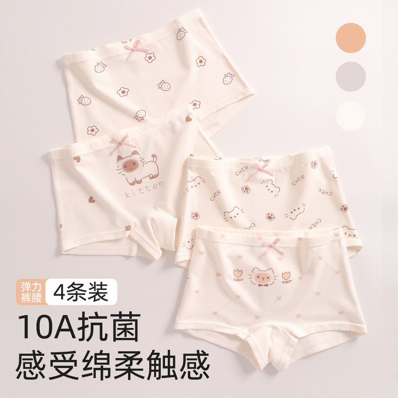 女童内裤儿童纯棉A类平角四角短裤全棉小女孩宝宝中大童不夹屁屁|undefined