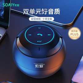 索.爱S35蓝牙音响家用无线小型高音质小音箱迷你重低音炮音箱批发