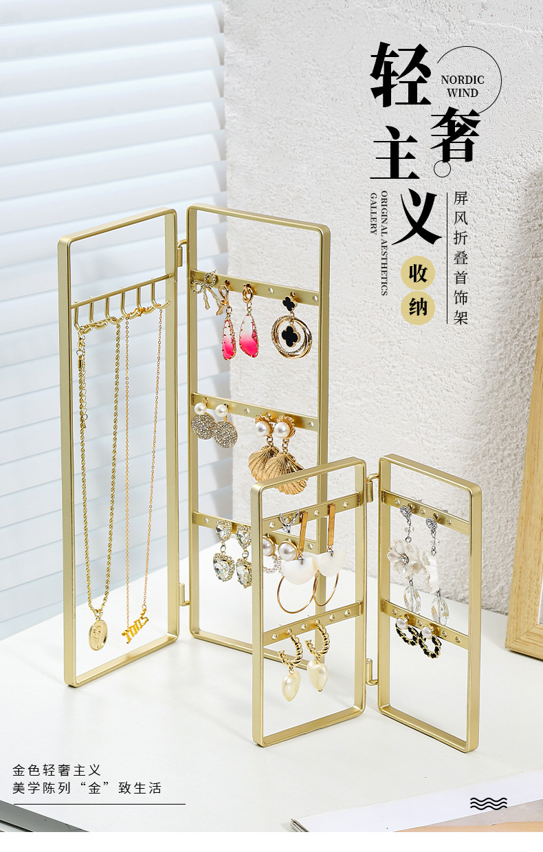 北欧风金色可折叠式首饰架 项链耳环手链展示架珠宝饰品收纳架-阿里巴巴