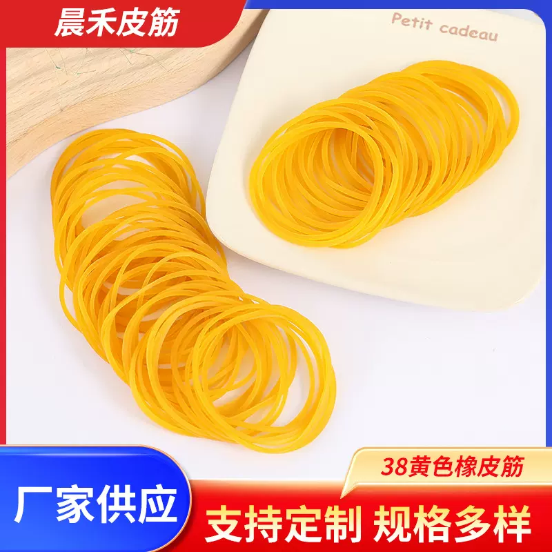 黄色高弹力橡胶圈一次性橡皮筋耐高温牛皮筋捆绑整理收纳皮圈批发
