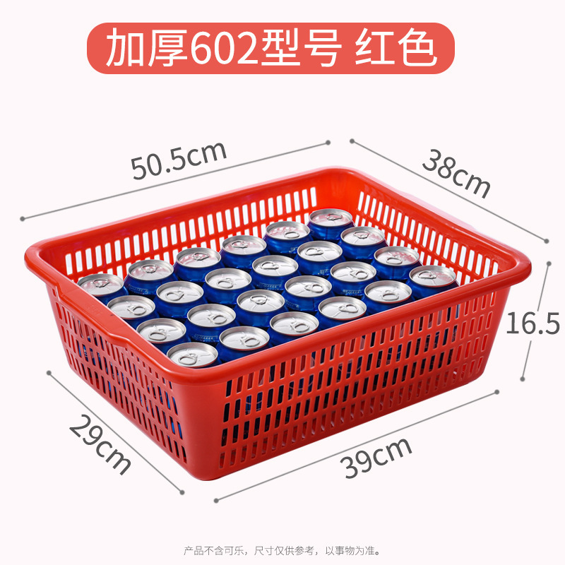 现货加厚长方形大号置物篮筐收纳洗菜塑料筐仓储分拣配货筐批发|undefined