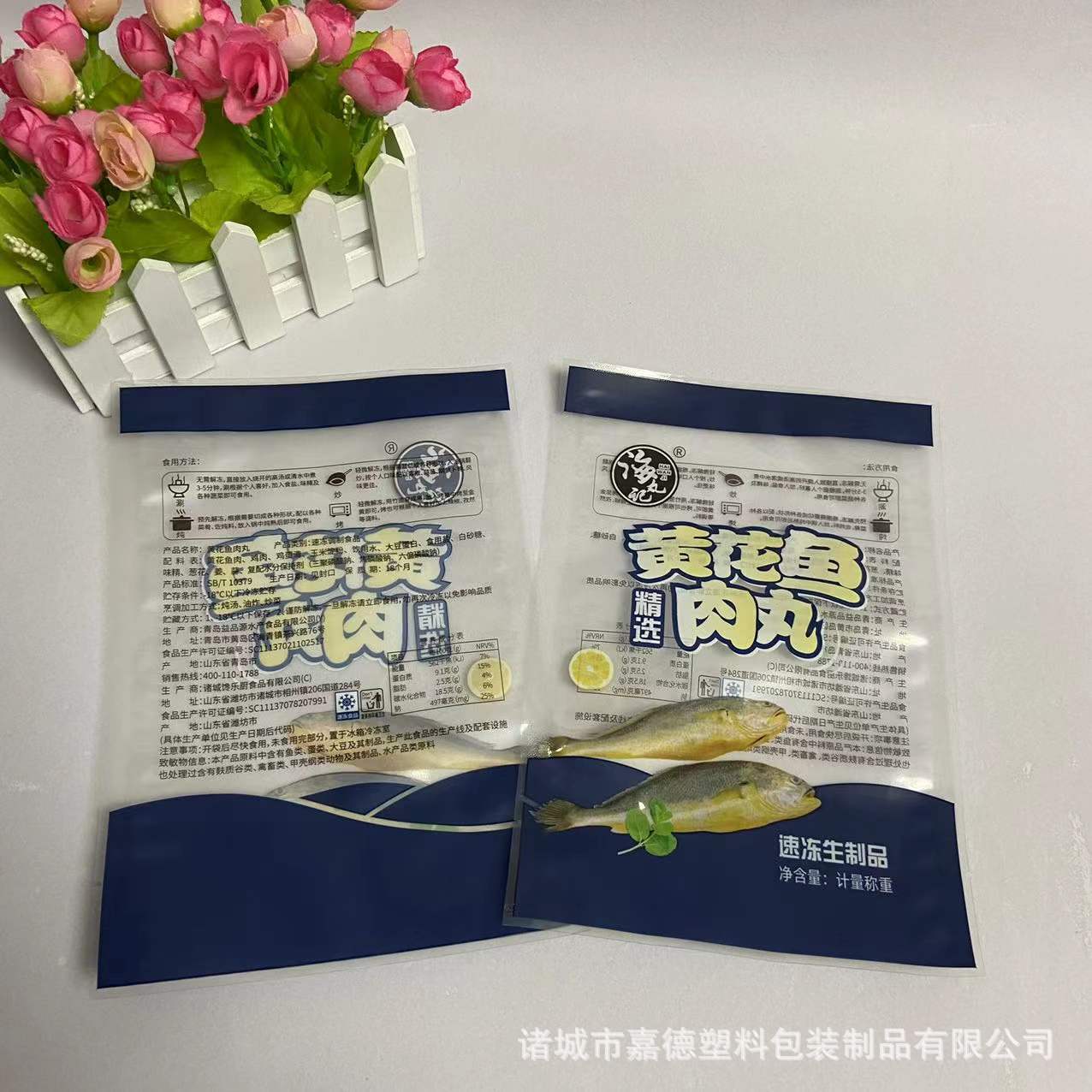 黄花鱼UV印刷外包装袋 三边封自立食品塑料袋低温冷藏袋高温蒸煮