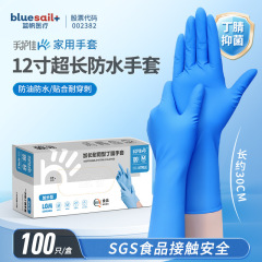 Lanfan 使い捨て拡張 12inch 耐久性のある防水性と耐油性のニトリルブタジエン手袋食品加工家事クリーニング