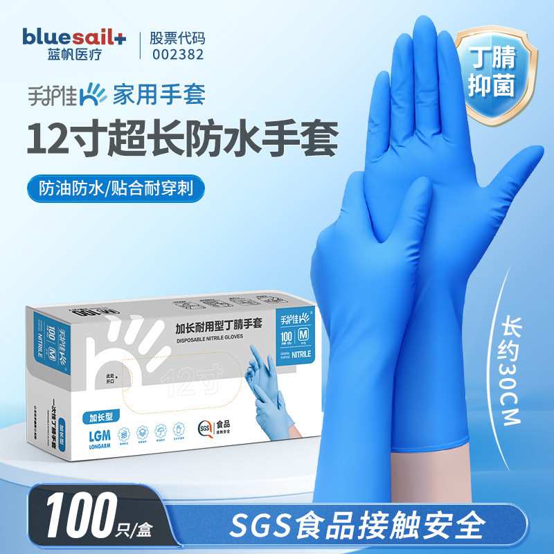 Lanfan 使い捨て拡張 12inch 耐久性のある防水性と耐油性のニトリルブタジエン手袋食品加工家事クリーニング|undefined
