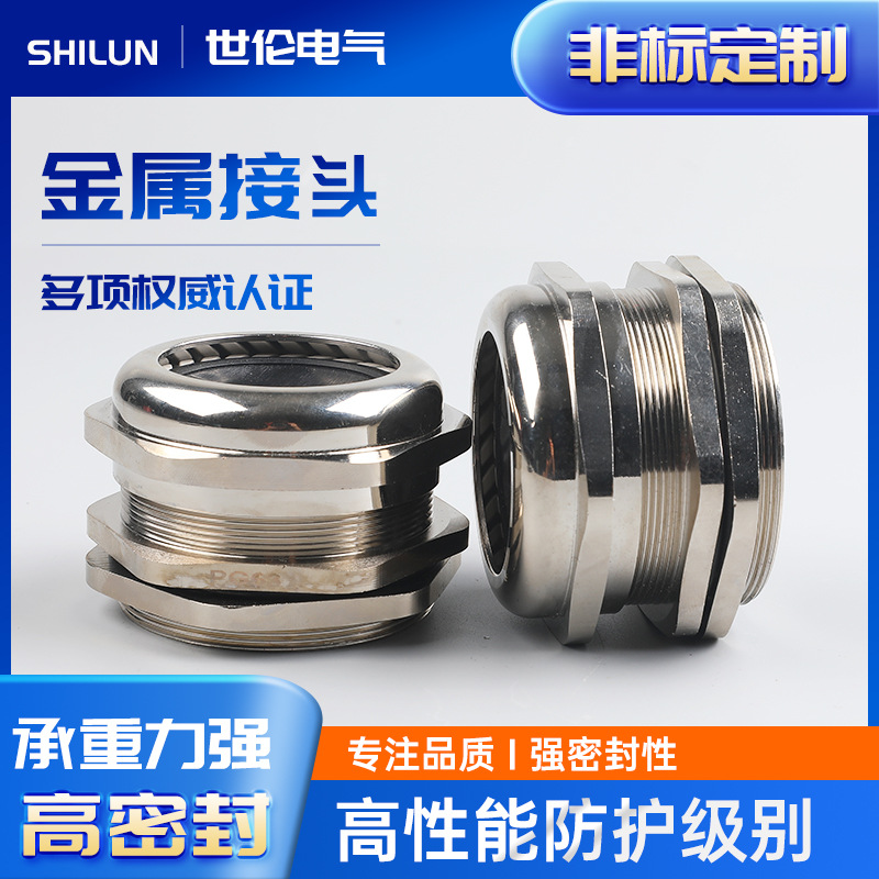 电缆防水接头公制铜PG系列尼龙电缆防水固定密封电线接头