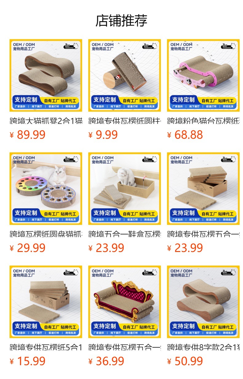 预览状态下无法点击,发布后,可点击跳转到对应的商品页面