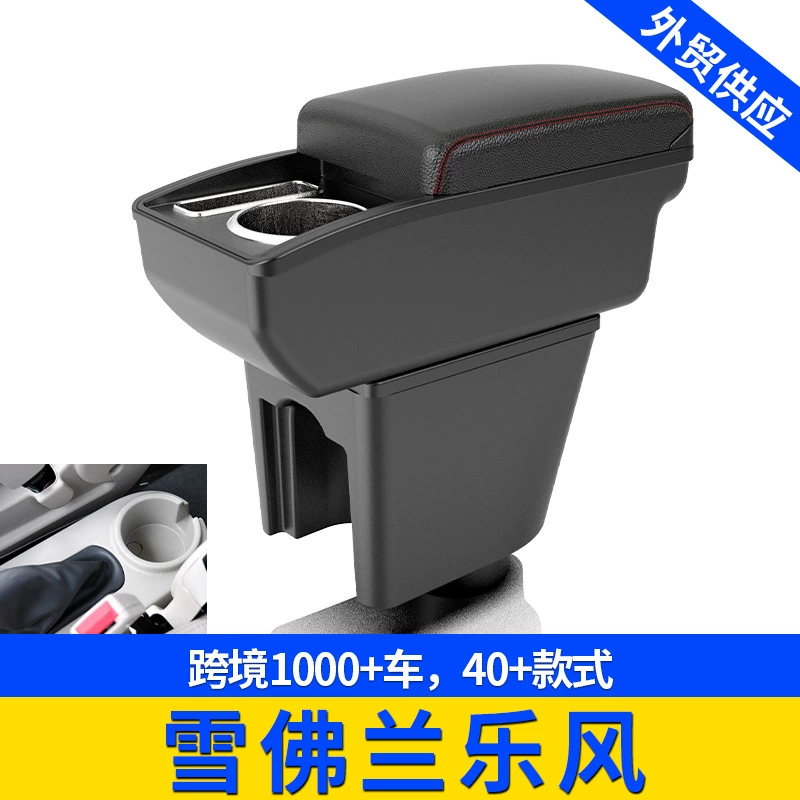 Подходит для Chevrolet Aveo: центральный подлокотник, органайзер, аксессуары для модификации, бокс для хранения AVEO.