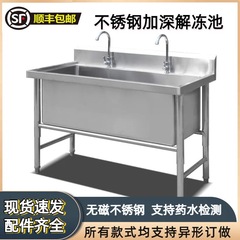 業務用厨房水槽304ステンレス解凍池大単槽皿洗い洗面器ホテル食堂深水池