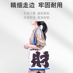 【あなたを包んで金持ちになる】支付宝は1億元のキャンバスバッグに引っ掻いて丈夫な大容量シングルバッグ35*40
