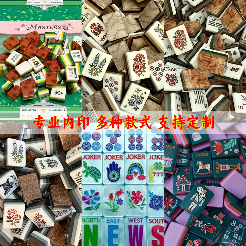 Handcrafted Acrylic Mahjong Tiles, American Mahjong Tiles, Leisure and Entertainment Mahjong Tiles, Manufacturer Customizes American-Style Mahjong