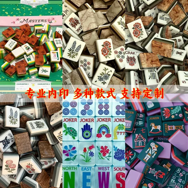 Handcrafted Acrylic Mahjong Tiles, American Mahjong Tiles, Leisure and Entertainment Mahjong Tiles, Manufacturer Customizes American-Style Mahjong
