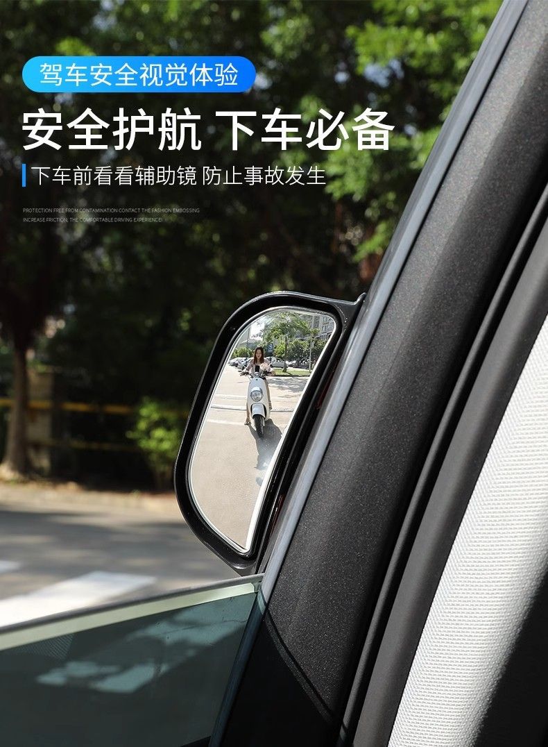 Car Second-Row Rearview Mirror, Exterior Adhesive Auxiliary Mirror, Rear Seat Observation Mirror, B-Pillar Auxiliary Mirror, Door Opening Mirror