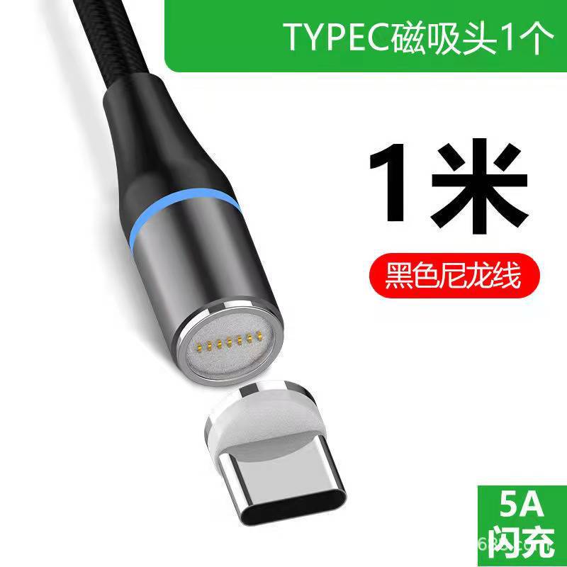 5a急速充電磁気吸引データフラッシュ充電線充電携帯電話データケーブル三合一体型typecアンドロイド|undefined