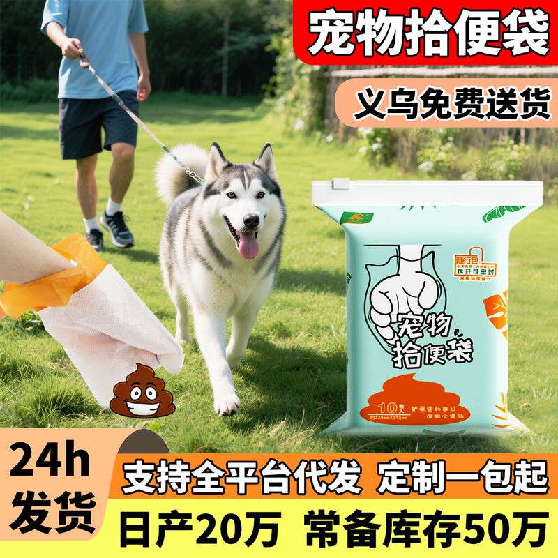 Disposable Pet Poop Bags, Double-Layer Thickened, Outdoor Portable Poop Bags, Pet Poop Bags, Dog Poop Bags