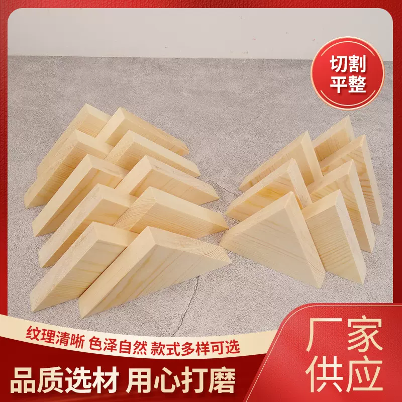 松木DIY纯手工材料 木质三角形木块涂鸦木块创意三角形拼图积木