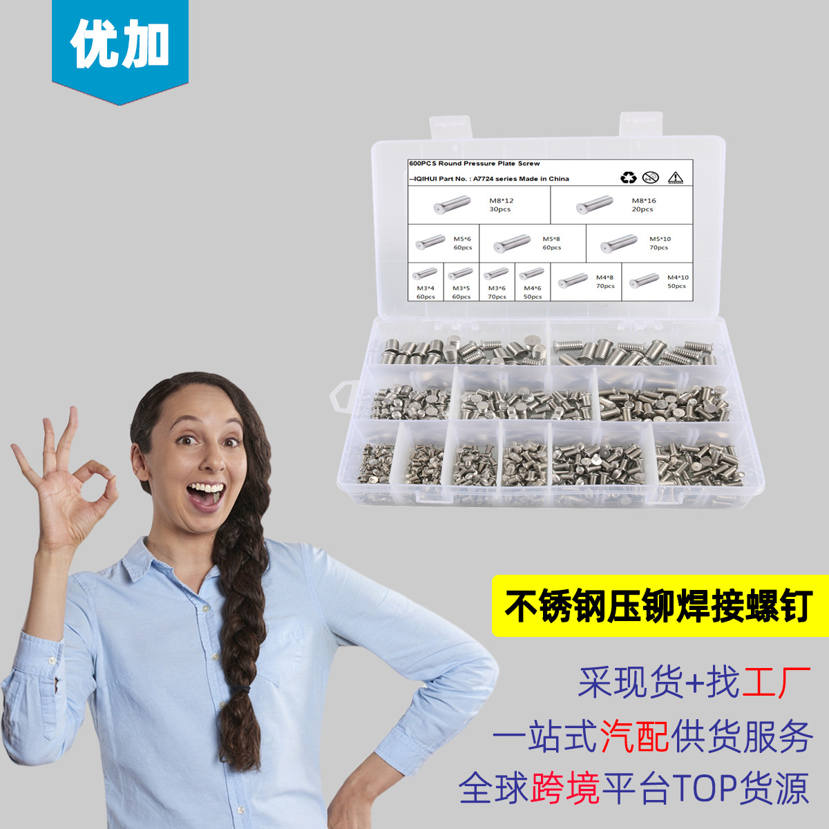 厂家现货 600只装 304不锈钢压铆焊接螺钉 紧固点焊螺丝