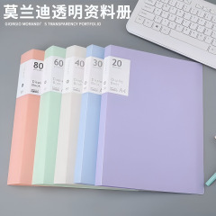 A4资料册莫兰迪色插页文件夹透明大容量清晰多层试卷收集册学生用