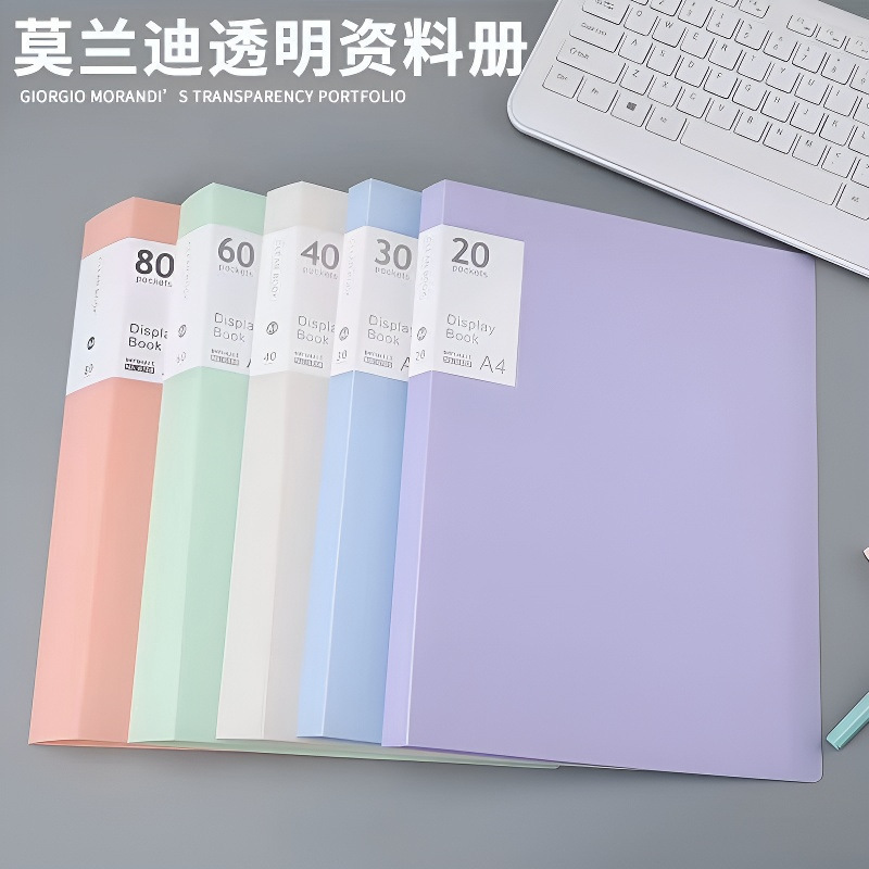 A4资料册莫兰迪色插页文件夹透明大容量清晰多层试卷收集册学生用|undefined