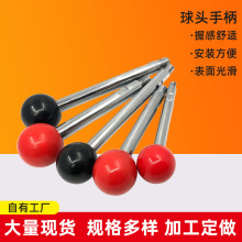 定制手轮球头手柄推杆双头螺丝杆厂家长椭圆套台钻机床操作杠手把