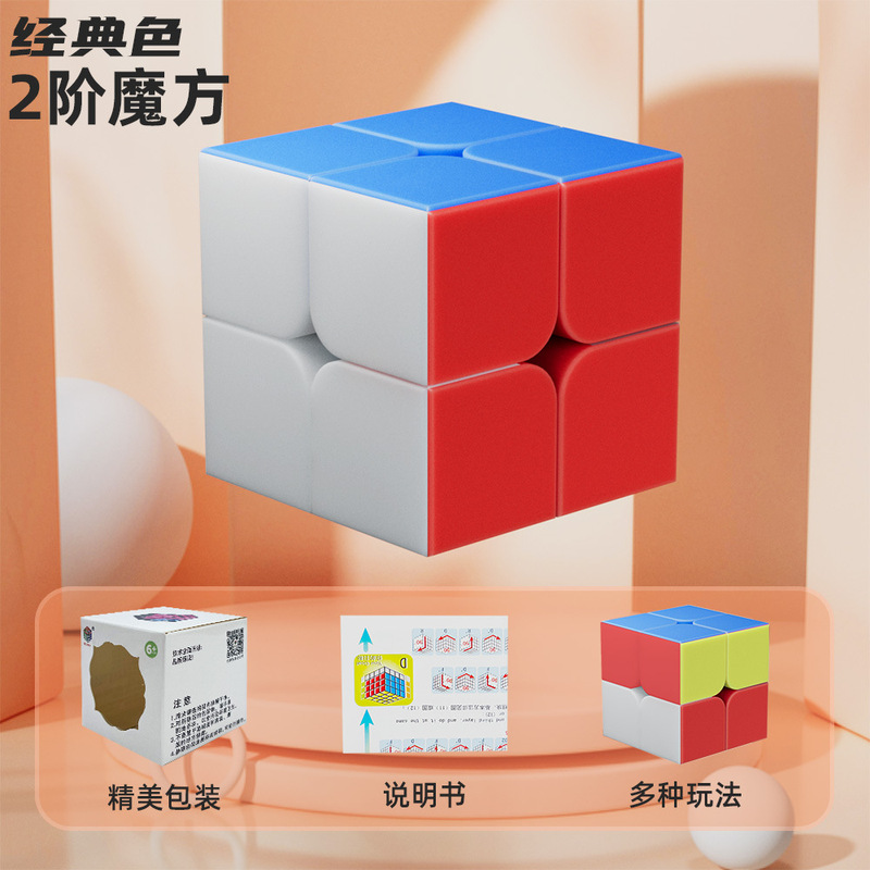 人気の子供用カラフルモランディルービックキューブ、2x2、3x3、4x4、5x5レベル、幼児早期教育知育玩具、売れ筋商品|undefined