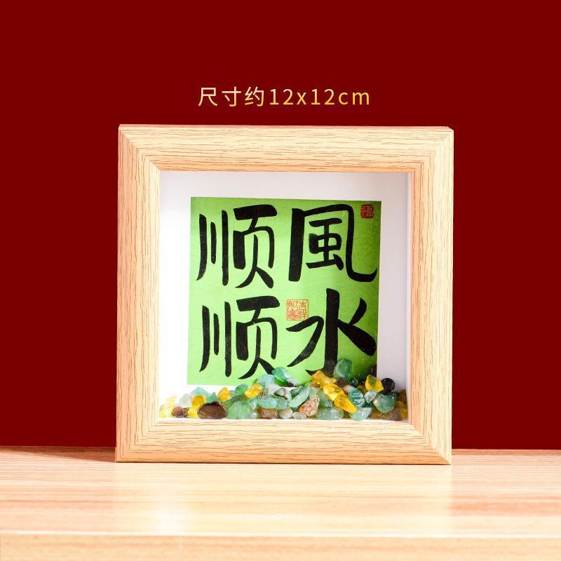 中国の diy 財運インゴット書道フォトフレームテーブルデスクトップ新築祝いの装飾装飾品額縁安いギフト|undefined