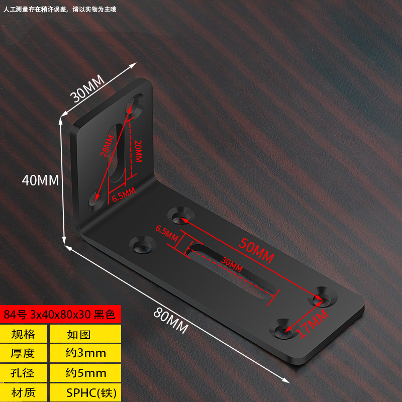 No. 84 trumpet adjustable Black