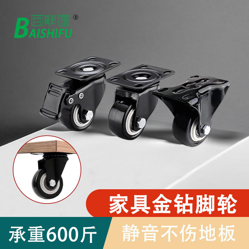 Heavy-duty universal wheel silent steering wheel cabinet furniture boss chair pulley mobile roller with brake gold drill wheel