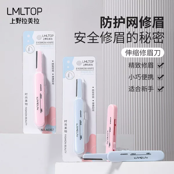 LMLTOP telescopic eyebrow trimmer stainless steel eyebrow scraper with protective net eyebrow trimming auxiliary tool A0367