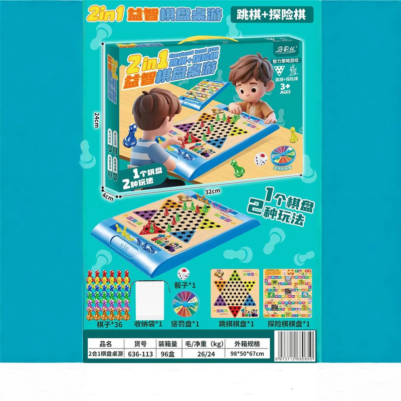 飞行棋小学生儿童益智磁力玩具飞机棋幼儿园折叠磁铁跳棋盘象棋|undefined