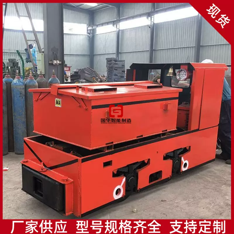 国华智能架线式牵引电机车 架线式电机车 CJY1.5/6架线式电机车