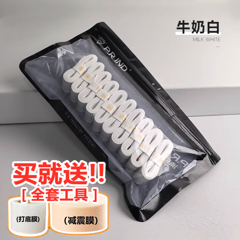 Pu Rui 7C Hand Grip Shock-Absorbing Film Base Film Badminton Latex Sweat-Absorbing Tape Non-Slip Sticky Flat Tape Cushioning Film Pu Rui 7C Hand Grip Shock-Absorbing Film Base Film Badminton Latex Sweat-Absorbing Tape Non-Slip Sticky Flat Tape Cushioning Film