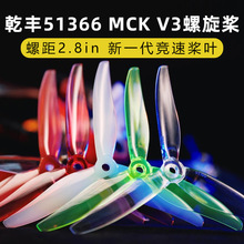 Ǭ��Gemfan 5136��Խ��5�罰��������ģFPV���˻����ٻ�����Ҷ��