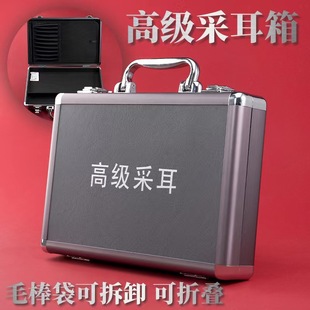 Ear-Picking Tool Box Set, Professional Ear-Picking Box, Training College Tool Aluminum Box, Standard Iron Gray Ear-Picking Box