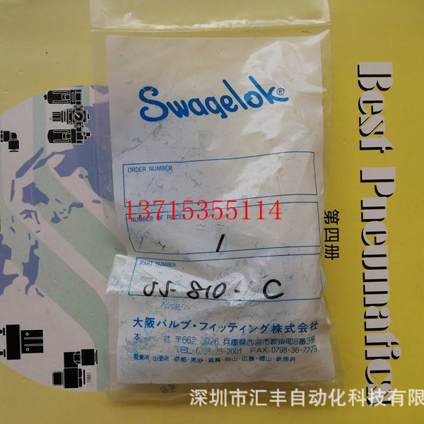 世伟洛克Swagelok , SS-810-C  不锈钢帽, 1/2英寸外径