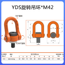 ✅万向旋转吊环侧拉眼型重力360度起重旋转扣m56吊耳yds旋转吊环