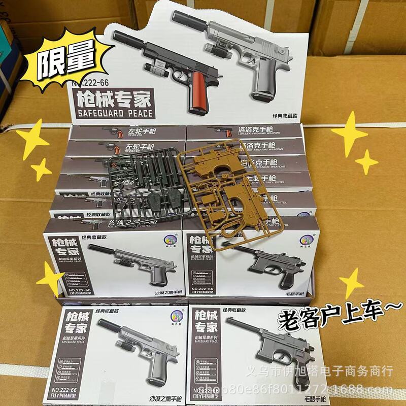 New Assembled Pistol Military Model Revolver Glock Mauser Desert Eagle Firearms Expert Wholesale Hot Sale