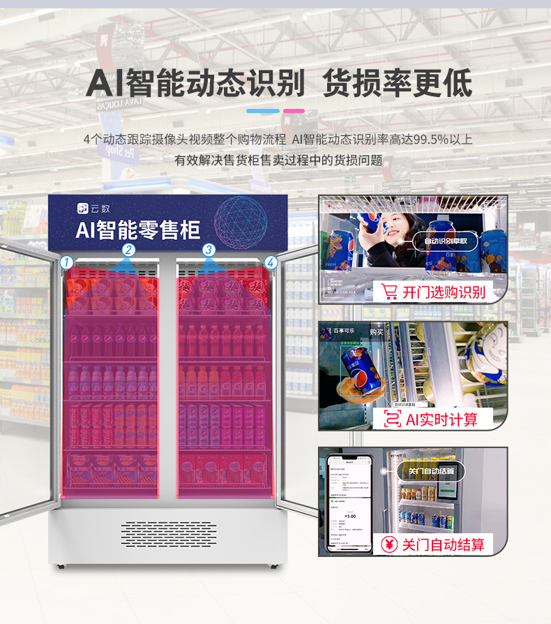 780售货柜详情_05