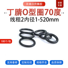 2mm����O��Ȧ�����ɫ70��HNBR�仯�������z�ܷ�Ȧ��ȫ