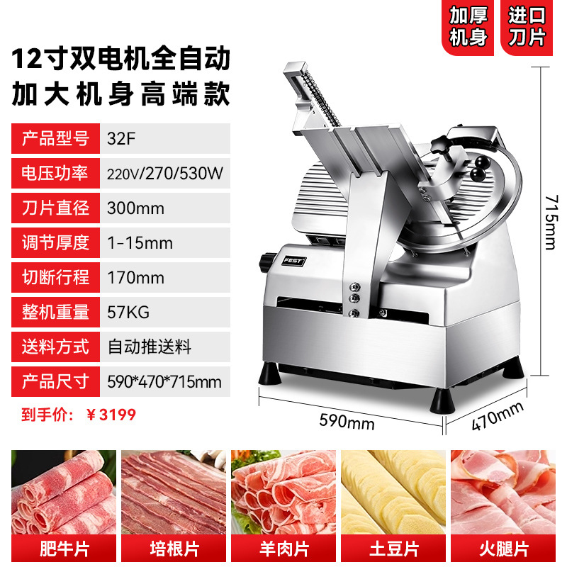 Máquina cortadora automática FEST Restaurante de olla caliente comercial Máquina cortadora de carne de cordero Máquina cortadora de carne
